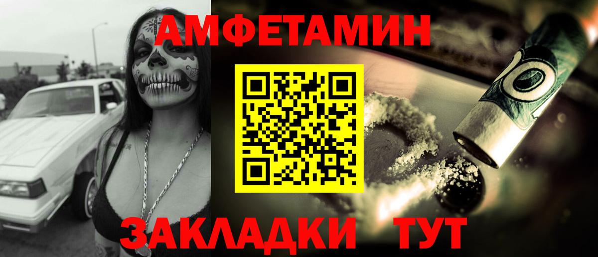 Amphetamine Розовый  Вход с VPN  Амфетамин  Урай 
