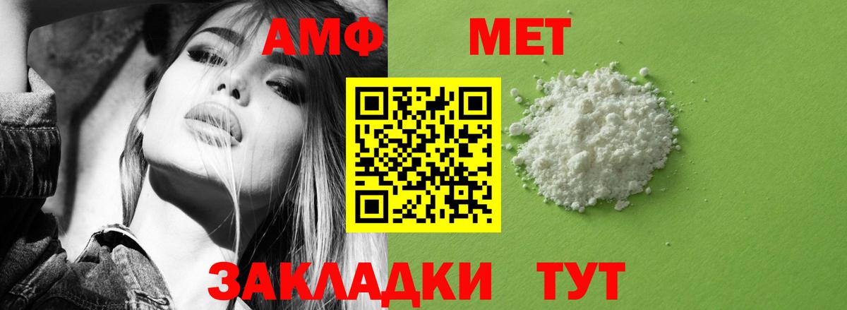 АМФ 98% Урай