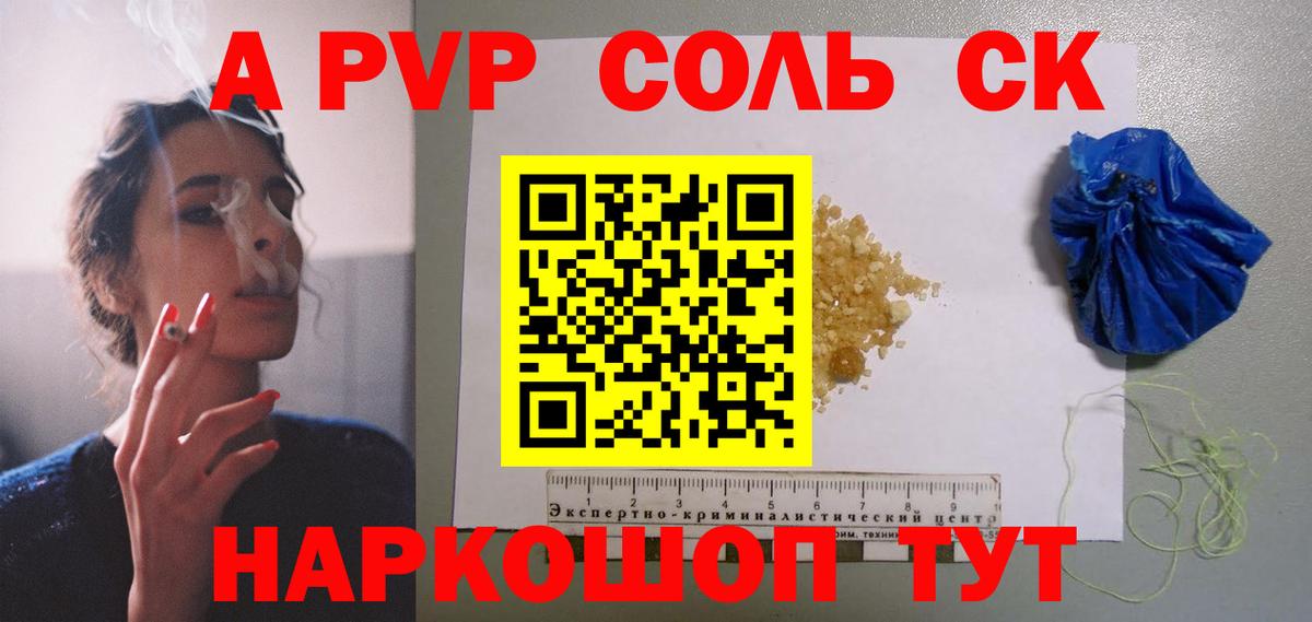 Alpha PVP Crystall Урай