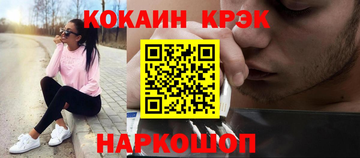 COCAIN 97% Урай