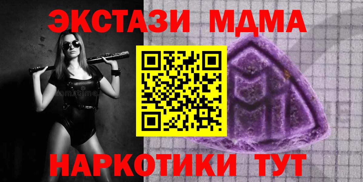 Экстази 250 мг  hydra вход  Урай  Вход с VPN 