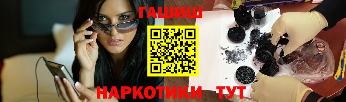 ГАШ hashish  Вход с VPN  купить наркоту  ГАШИШ индика сатива  Урай 