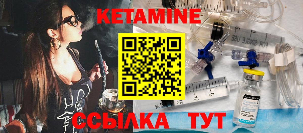 Урай  Кетамин VHQ  Вход с VPN 
