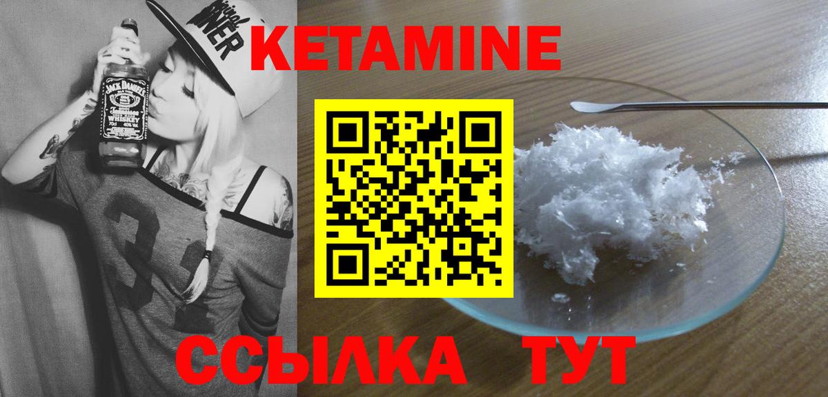 КЕТАМИН VHQ Урай