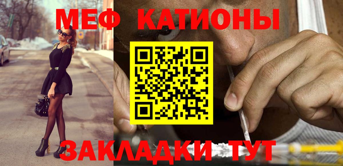 МЯУ-МЯУ VHQ  закладка  МЕФ  Урай  Вход с VPN  Мефедрон VHQ 