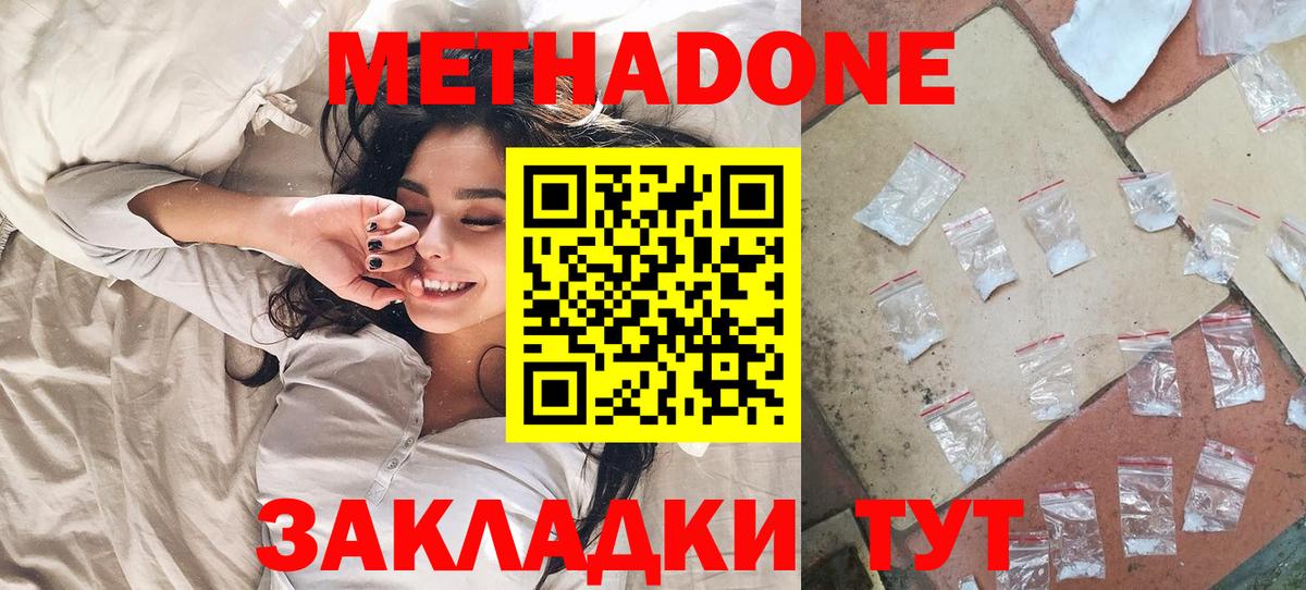 Метадон белоснежный  kraken зеркало  Урай  Вход с VPN  Метадон methadone 